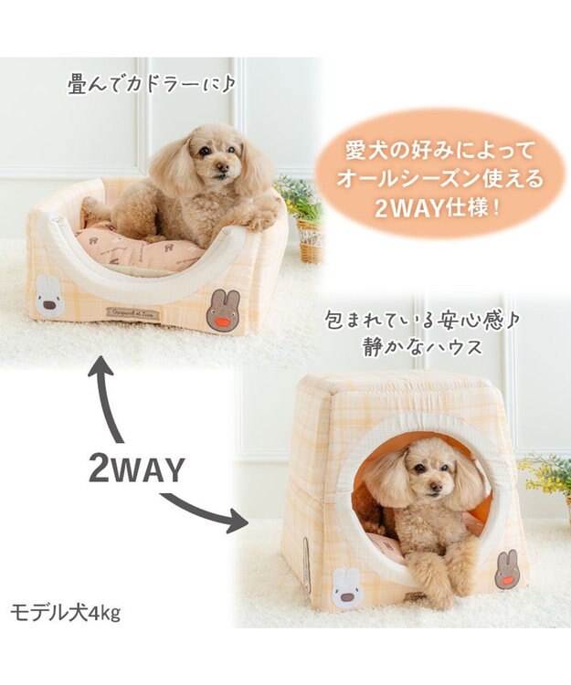 PET PARADISE リサとガスパール ２ｗａｙハウス 《チェック柄》 イエロー