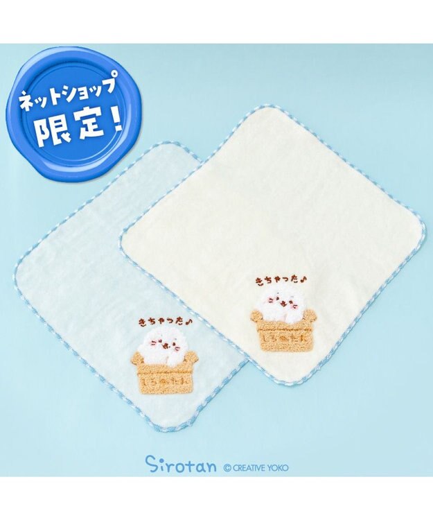 Mother garden しろたん ネット店限定 サガラ刺繍 ミニタオル  《白》 単品 アイボリー