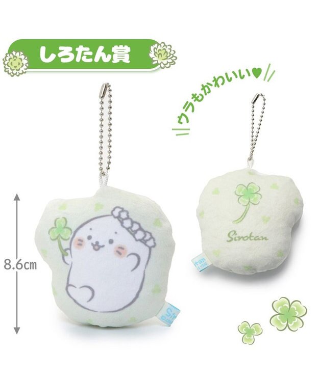 Mother garden しろたん 幸せのクローバーくじ （全賞入り30回分 大人買いセット） 大人くじ -