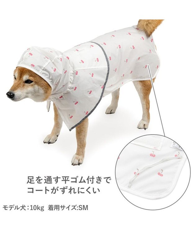 PET PARADISE ペットパラダイス ケープ付き レインコート 《チェリー》 中型犬 大型犬 ホワイト×レッド