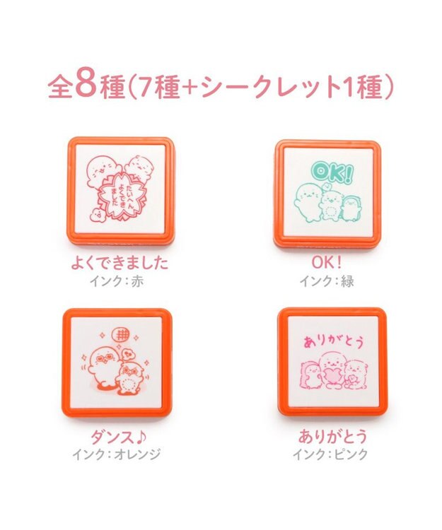 Mother garden しろたん 浸透印スタンプ 8個全部セット （シークレット1種類含む） スタンプ８個セット