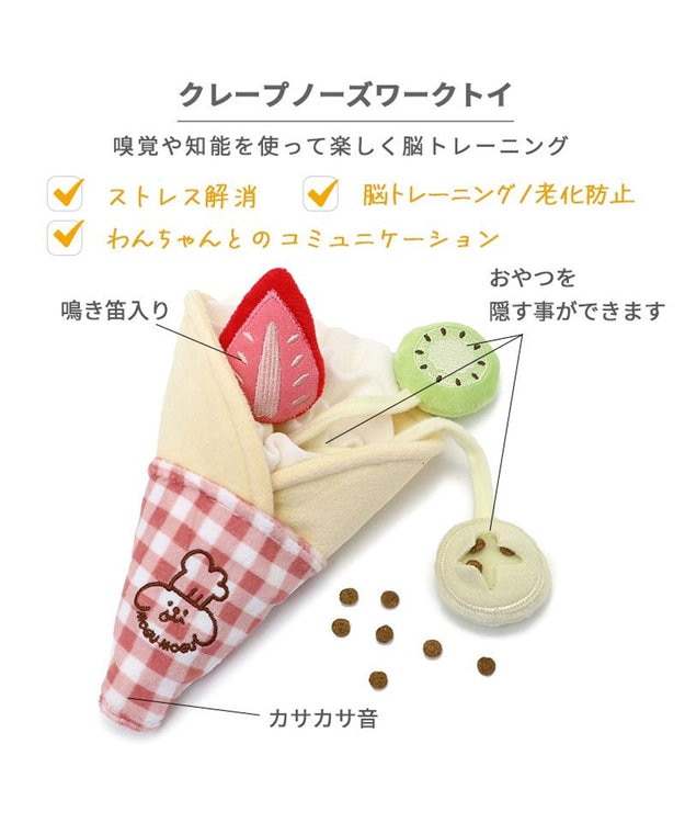PET PARADISE ペットパラダイス クレープ ノーズワーク トイ イエロー