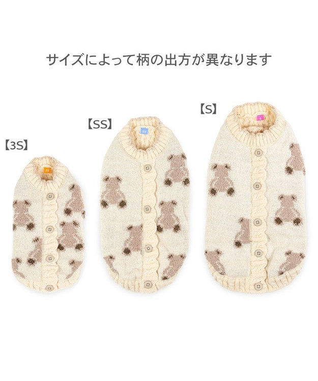 PET PARADISE ペットパラダイス もこもこセーター 《くま柄》 小型犬 オフホワイト