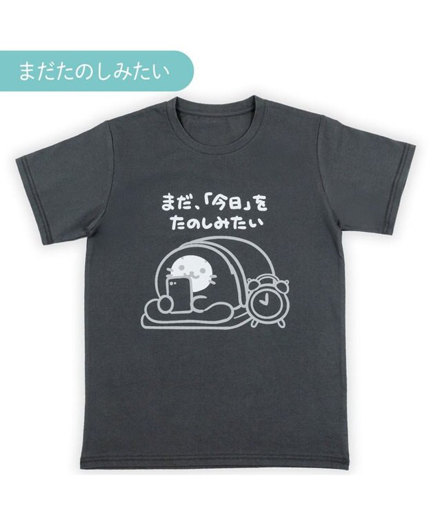 Mother garden しろたん 半袖 Ｔシャツ 《まだたのしみたい》 ユニセックス グレー