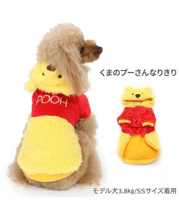 PET PARADISE ディズニー くまのプーさん なりきり パーカー  小型犬 黄