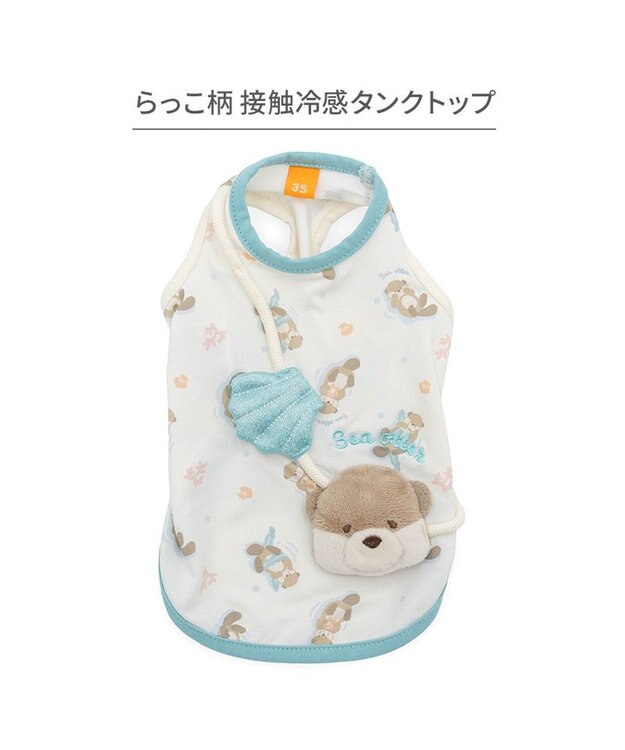 PET PARADISE ペットパラダイス 接触冷感 タンクトップ 《らっこ柄》 小型犬 ホワイト