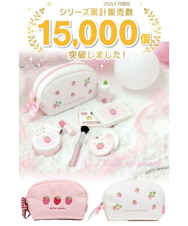 Mother garden マザーガーデン メイク ポーチセット 《ギンガムいちご》 ギンガムチェック