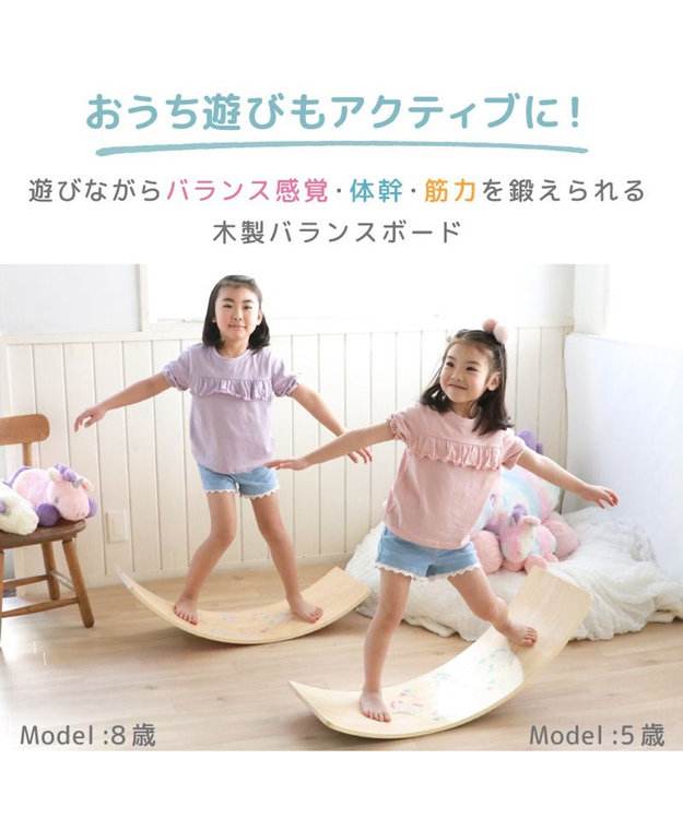 Mother garden マザーガーデン ユニコーン ゆらりんボード -