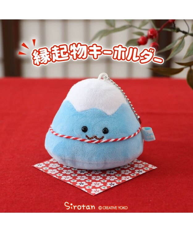 Mother garden しろたん 縁起物キーホルダー 《富士山しぇる》 単品 富士山しぇる