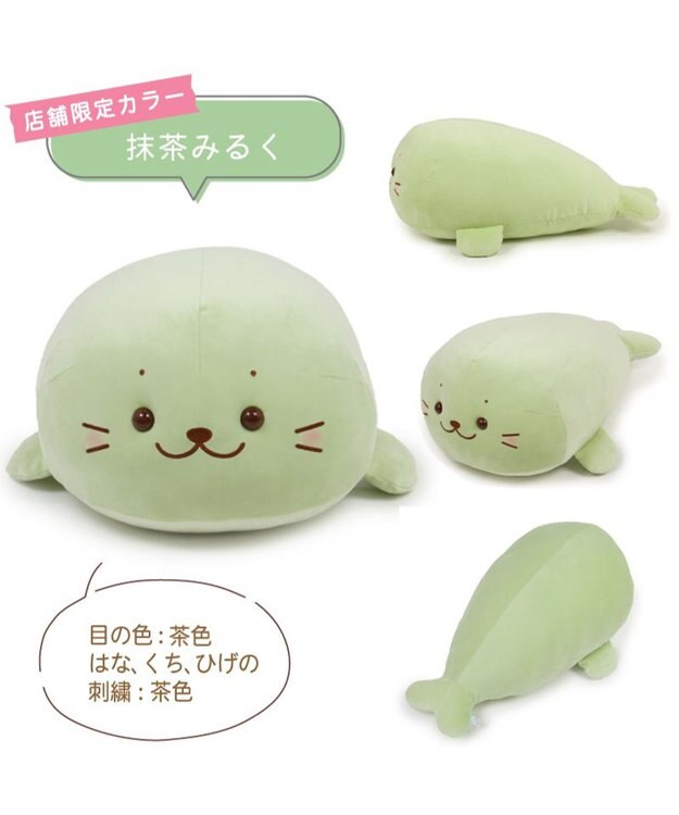 Mother garden しろたん ふわもち 抱き枕  55cm みるくカラー 《抹茶みるく》 単品 抹茶みるく