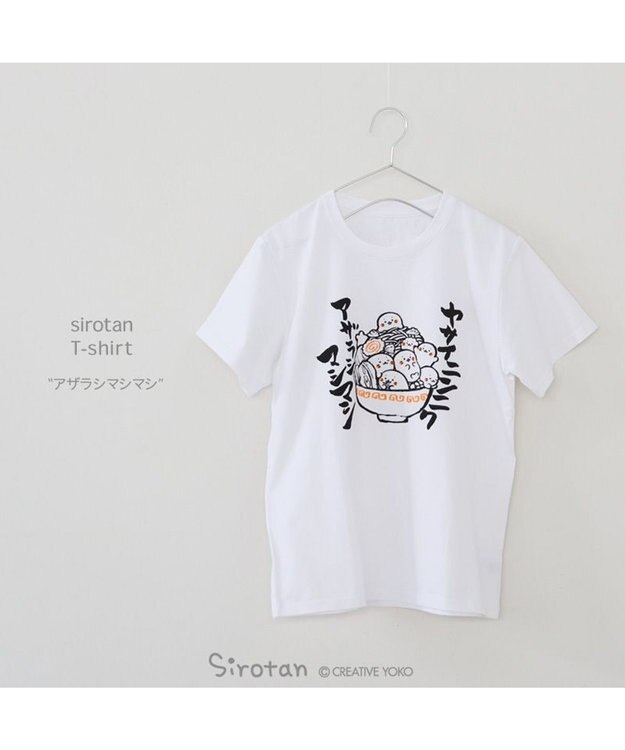 Mother garden しろたん Tシャツ 半袖  《ヤサイニンニク アザラシマシマシ》  レディース メンズ ユニセックス 白~オフホワイト