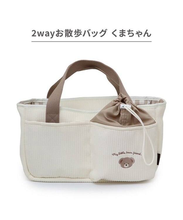 PET PARADISE ペットパラダイス くまちゃん ２ｗａｙ お散歩バッグ オフホワイト