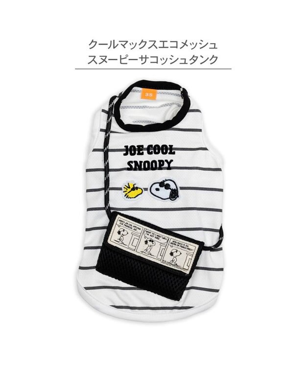 PET PARADISE スヌーピー エコメイド タンクトップ 《サコッシュ付き》 中型犬 ホワイト×ブラック