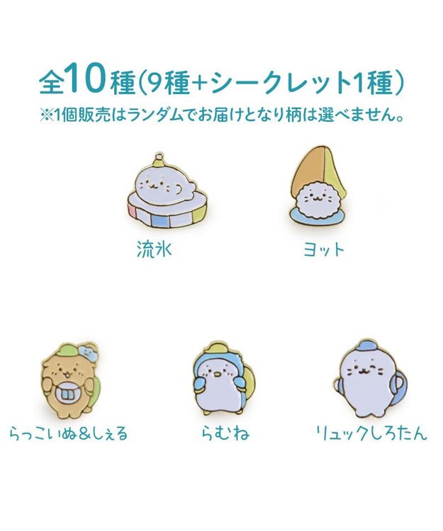Mother garden しろたん ピンズコレクション 《氷の国》 単品1個 単品１個（柄は選べません）