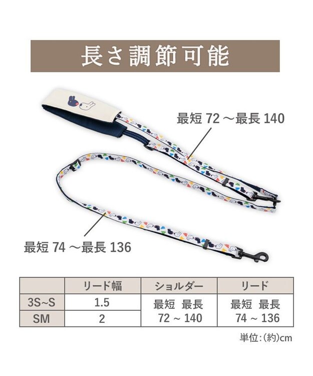 PET PARADISE リサとガスパール ショルダー リード 《三角柄》 SS~S 小型犬 ホワイト×ネイビー