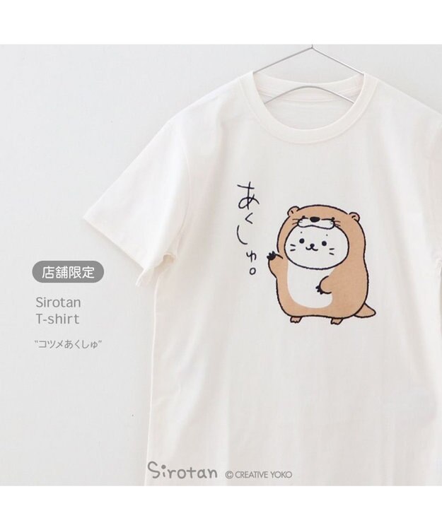 Mother garden しろたん Tシャツ 半袖  《コツメあくしゅ》 ユニセックス コツメあくしゅ