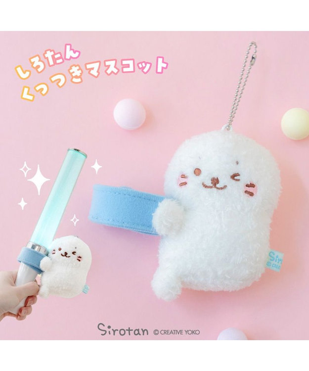 Mother garden しろたん くっつきマスコット 0