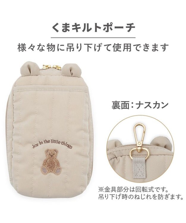 PET PARADISE ペットパラダイス くまちゃん キルトポーチ ブラウン