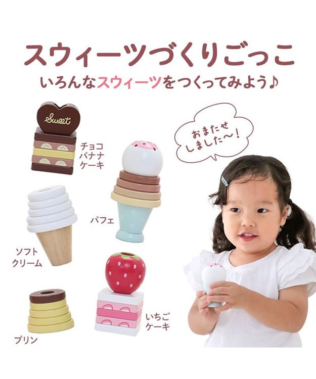 Mother garden 1.5歳からの木のおもちゃ マザーガーデン スウィーツリング ピンク（淡）