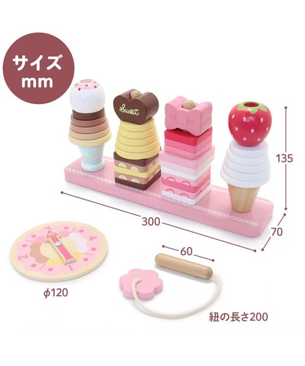 Mother garden 1.5歳からの木のおもちゃ マザーガーデン スウィーツリング ピンク（淡）