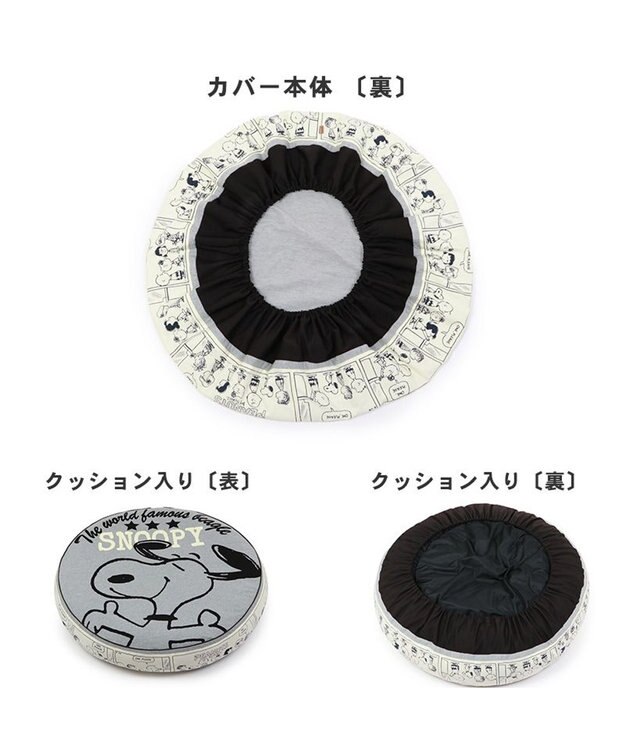 PET PARADISE スヌーピー  クッション用 替えカバー  《ハッピーダンス柄》  L ハッピーダンス柄