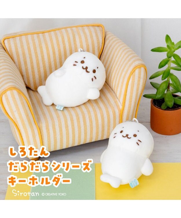 Mother garden しろたん キーホルダー 《寝ころびしろたん》 0