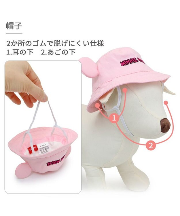PET PARADISE ディズニー ミニーマウス バケットハット付き Tシャツ 小型犬 ピンク