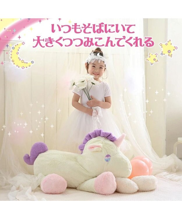 Mother garden マザーガーデンドリーム ユニコーン 65cm クリーム