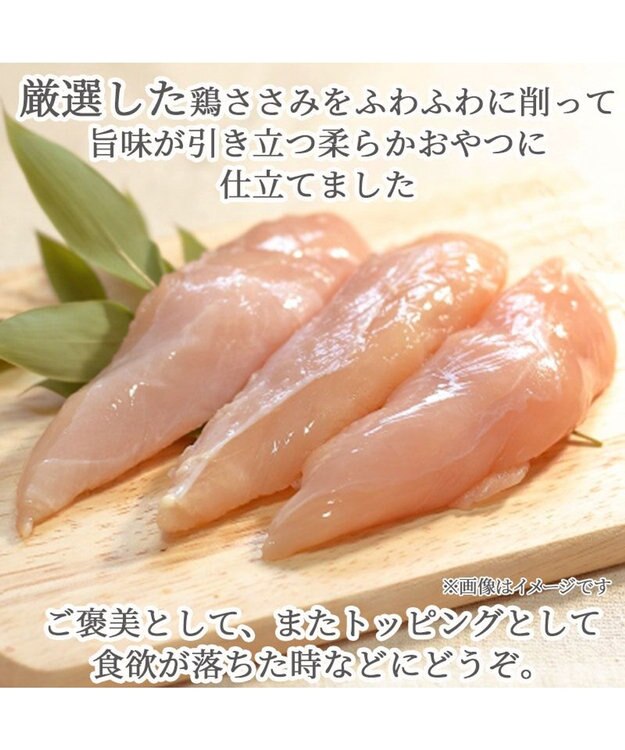 PET PARADISE ふわふわ鶏ささみ 50g 国産 -