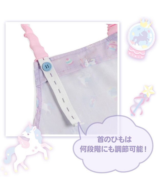 Mother garden マザーガーデン ユニコーン キッズエプロン & 三角巾 セット 《ファンシー柄》 100～120cm ファンシー柄
