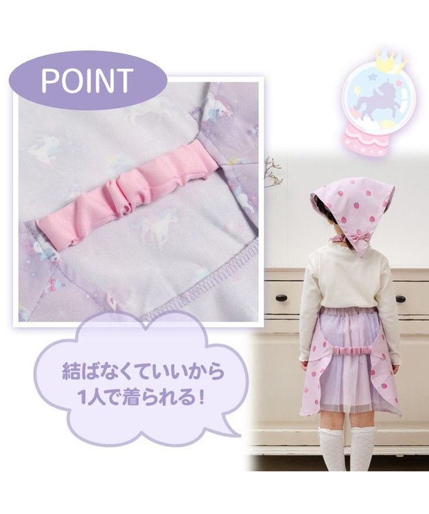 Mother garden マザーガーデン ユニコーン キッズエプロン & 三角巾 セット 《ファンシー柄》 100～120cm ファンシー柄