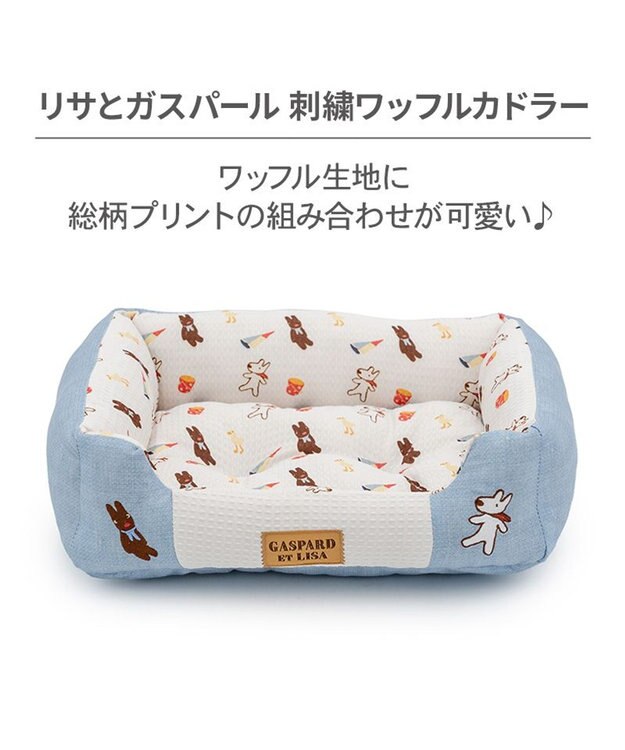 PET PARADISE リサとガスパール 刺繍 ワッフル カドラー Ｓ ブルー