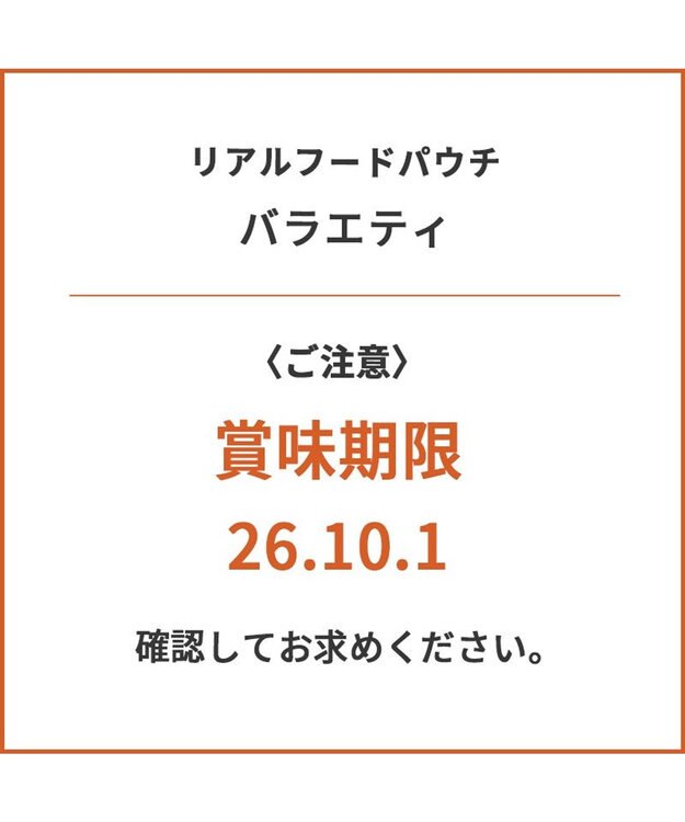PET PARADISE リアルフード パウチスープ バラエティパック 《砂肝＆パンプキン/ レバー＆キャロット/ チキン＆ブロッコリー》 国産 バラエティパック