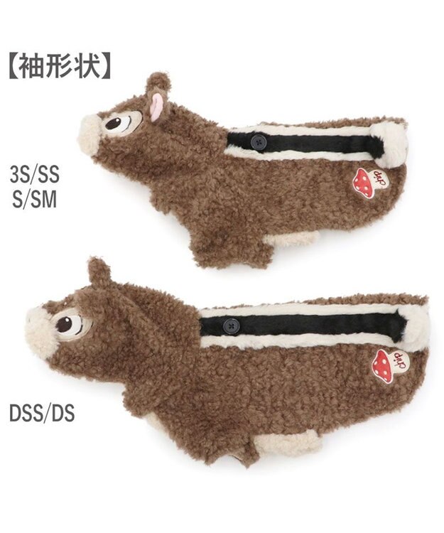 PET PARADISE ディズニー チップとデール チップなりきり パーカー 小型犬 ブラウン