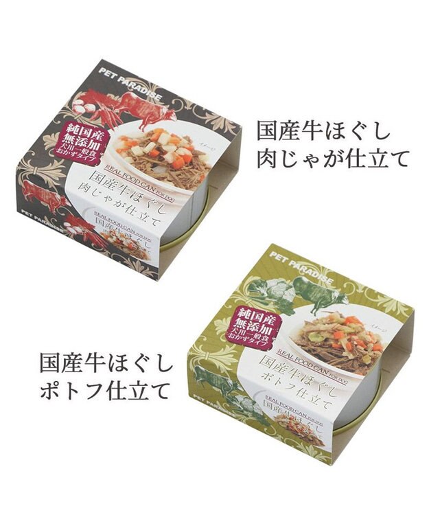 PET PARADISE 国産 牛ほぐし  ポトフ 85ｇ -