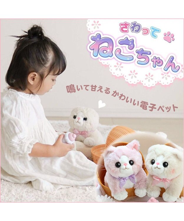 Mother garden  マザーガーデン さわってねこちゃん＆バスケット ゆめいろマンチカン