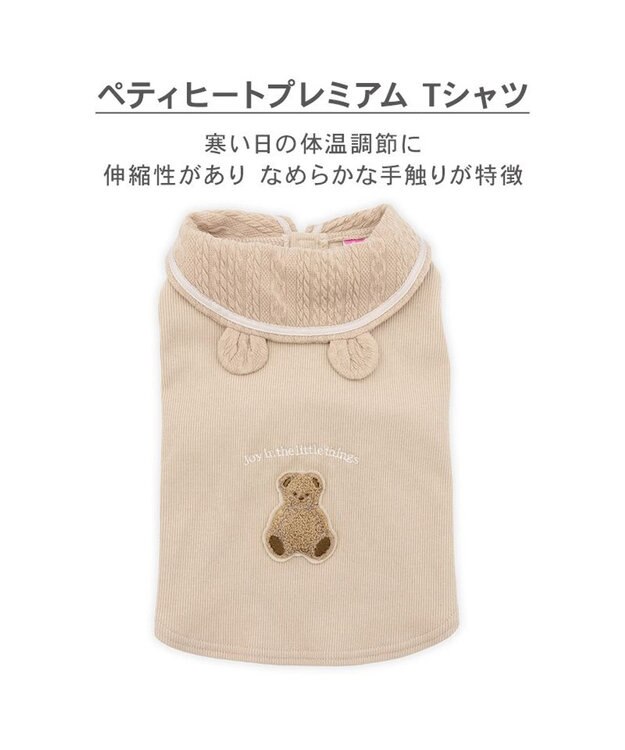 PET PARADISE ペットパラダイス くまちゃん襟 プレミアム ペティヒート Tシャツ 小型犬 モカ