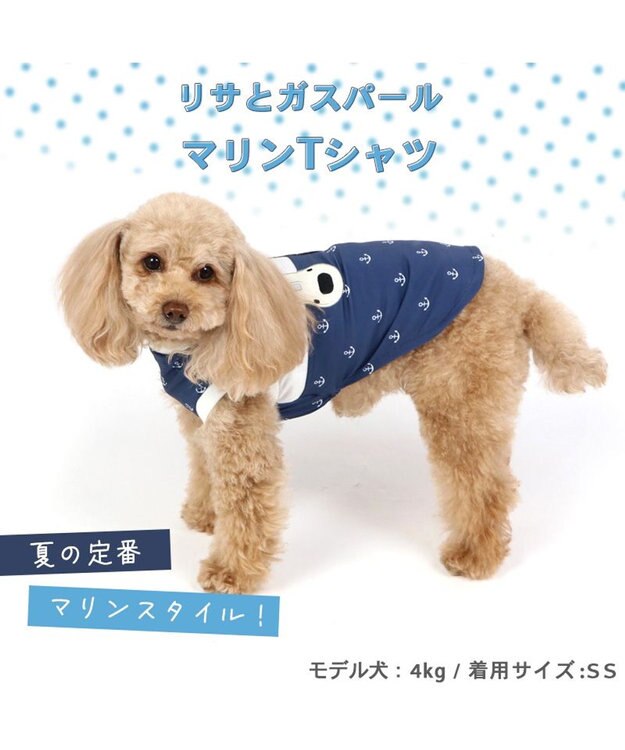 PET PARADISE 犬の服 春夏 ひんやり クール 接触冷感 虫除け リサとガスパール マリン柄 Tシャツ 【小型犬】 紺（ネイビー・インディゴ）