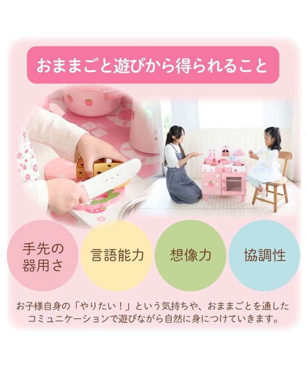 Mother garden マザーガーデン 野いちご キューティー デラックスキッチン UP ピンク