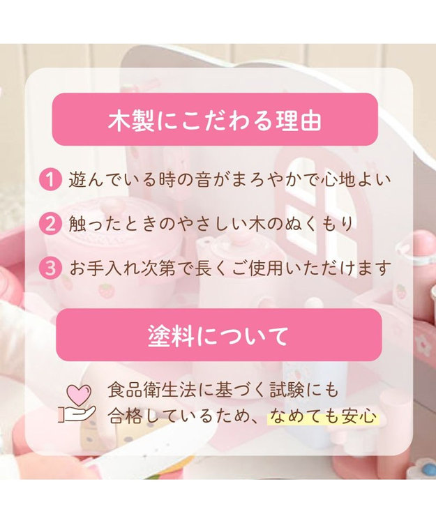 Mother garden マザーガーデン 野いちご キューティー デラックスキッチン UP ピンク
