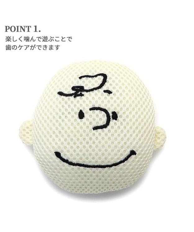 PET PARADISE スヌーピー  チャーリーブラウン デンタル フェイス トイ ベージュ
