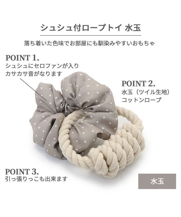 PET PARADISE ペットパラダイス 引っ張り シュシュ トイ  《 花柄 / ドット柄 》 水玉