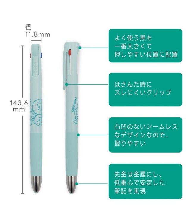 Mother garden しろたん ブレン３Ｃ 3色ボールペン 0.5mm 《おともだち》 単品 おともだち