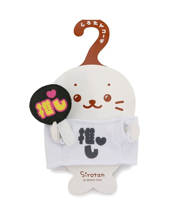Mother garden しろたん ついてきちゃうしろたん マスコット 着せ替え服 Tシャツ うちわセット 推し