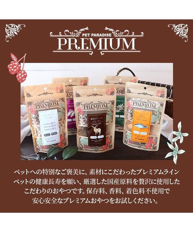 PET PARADISE プレミアムフード フリーズドライ ほたて 11g 国産 -