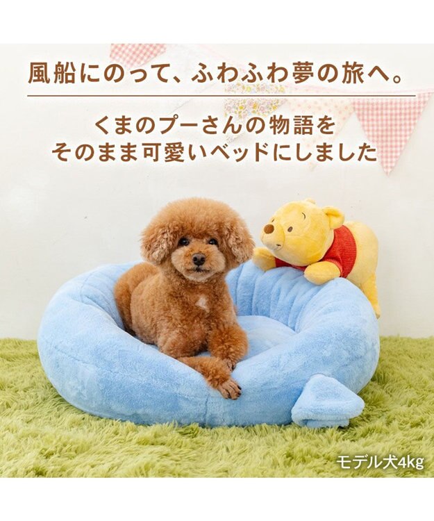 PET PARADISE ディズニー くまのプーさん 丸型 ベット 《風船》 小型犬 水色