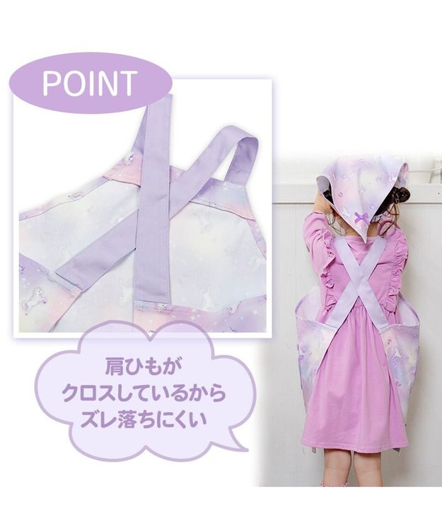 Mother garden マザーガーデン ユニコーン バッククロスエプロン 三角巾付き 100～120cm 《ぷっくり柄》 ぷっくり柄