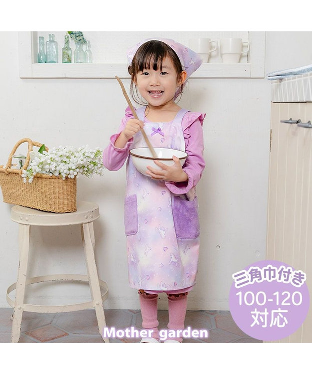 Mother garden マザーガーデン ユニコーン バッククロスエプロン 三角巾付き 100～120cm 《ぷっくり柄》 ぷっくり柄