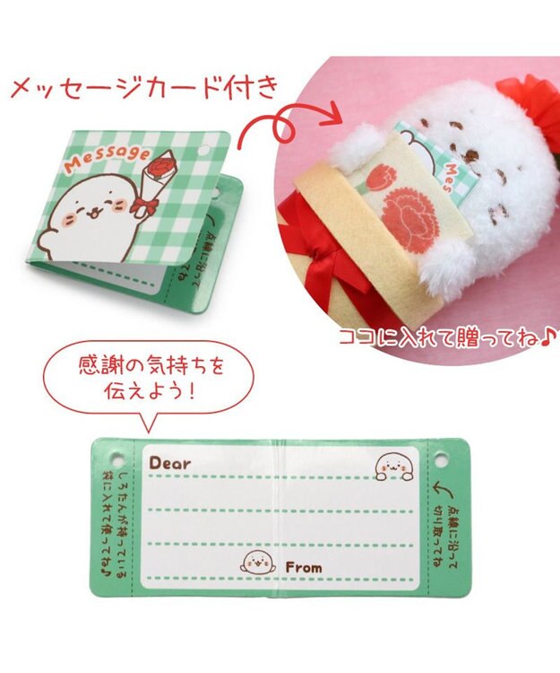 Mother garden しろたん カーネーションマスコット 《赤》 単品 赤