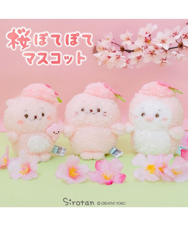 Mother garden しろたん 桜 ぽてぽてマスコット 《らむね》 単品 らむね